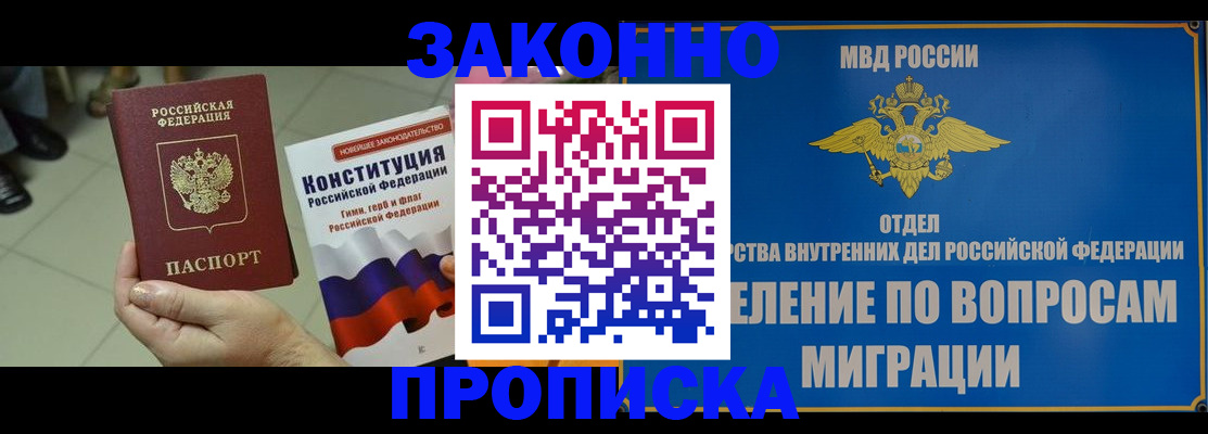 прописка для школы в Волосово